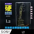 Sony L2(5.5吋) XZ1 Compact XZ XZS XZ Premium(5.5吋) F8332手機殼皮套 歷史價格詳細信息