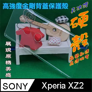 sony XZ2屏幕總成 H8296 液晶總成 XZ2 面板 DIY價格不含換 歷史價格詳細信息