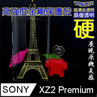 sony XZ2屏幕總成 H8296 液晶總成 XZ2 面板 DIY價格不含換 歷史價格詳細信息