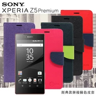 Sony xperia z5 premium 全新電池含工具及背膠 歷史價格詳細信息