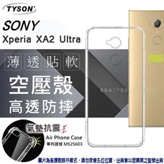 SONY 索尼 Xperia XA2 Ultra 原廠皮套 側翻式皮套 含手機立架功能 歷史價格詳細信息