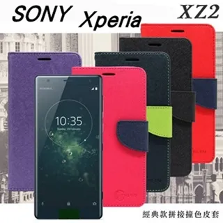 索尼 SONY Xperia XZ2 頭層牛皮簡約書本式皮套 POLO 真皮系列 歷史價格詳細信息