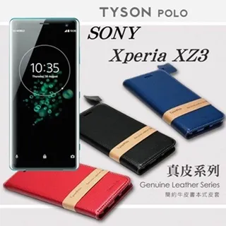 頭層牛皮 SONY Xperia XZ3 真皮 手機皮套 腰掛式皮套 腰掛皮套 腰夾皮套 CB88 歷史價格詳細信息