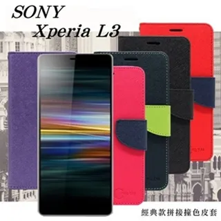 SONY Xperia L3 (I4332)《台灣製造Aton質感系隱型扣無扣皮套》支架保護殼手機套書本套保護套手機殼 歷史價格詳細信息