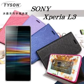 Sony Xperia L3 經典書本雙色磁釦側翻可站立皮套 手機殼 歷史價格詳細信息