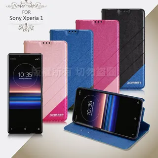 XMART SONY Xperia 1 III 磨砂皮套 掀蓋 可站立 插卡 撞色 微磁吸 歷史價格詳細信息