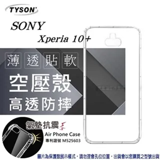 索尼手機殼 氣墊空壓殼適用SONY Xperia 1 VI手機殼Xperia 10 VI防摔套透明殼 手機殼 保護殼 防摔殼 歷史價格詳細信息