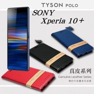 真皮皮套  索尼 SONY Xperia 10 VI 6代 簡約牛皮書本式皮套 POLO 真皮系列 手機殼 可插卡 可站 歷史價格詳細信息