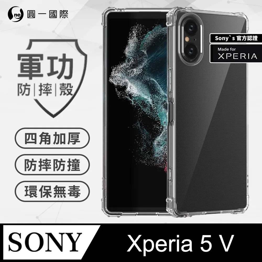 【o-one】Sony Xperia 5 V 美國軍規防摔測試 軍功防摔手機殼 防摔殼(透明) 歷史價格詳細信息