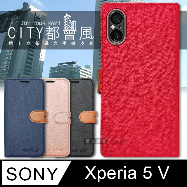 CITY都會風 SONY Xperia 1 VI 六代 插卡立架磁力手機皮套 有吊飾孔 歷史價格詳細信息