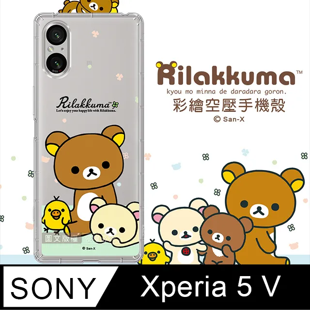 SAN-X授權 拉拉熊 SONY Xperia 1 III 5G 彩繪空壓手機殼(淺藍撒嬌) 歷史價格詳細信息