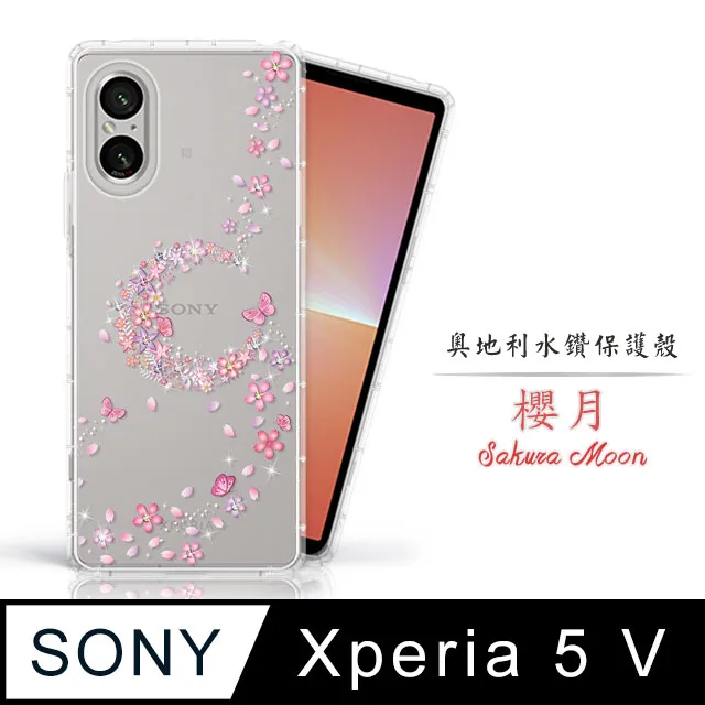 sony xperia 5 v 手機殼xq-de72時尚珍珠手錬 5 v 高級感皮質日韓系防摔手機保護殼 保護套 進階殼 歷史價格詳細信息