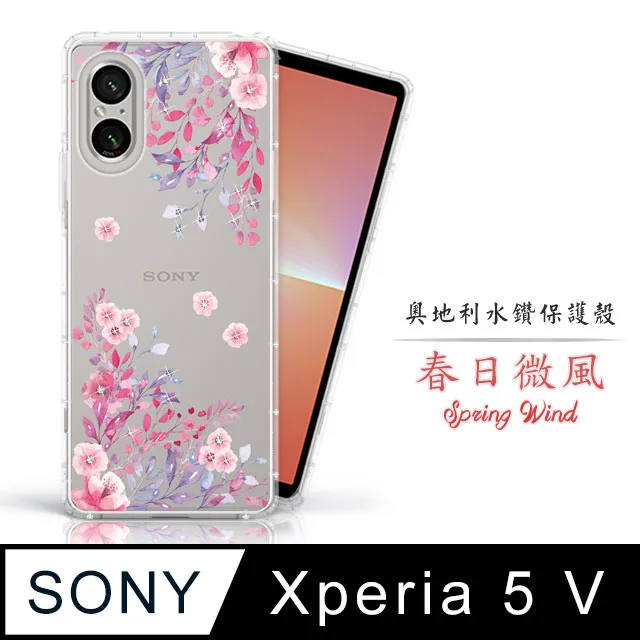sony xperia 5 v 手機殼xq-de72時尚珍珠手錬 5 v 高級感皮質日韓系防摔手機保護殼 保護套 進階殼 歷史價格詳細信息