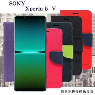 皮套  SONY Xperia 5 V 經典書本雙色磁釦側翻可站立皮套 手機殼 保護套 可插卡 可站立 掀蓋殼 掀蓋套【 歷史價格詳細信息