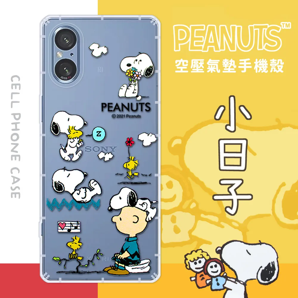 【SNOOPY/史努比】Sony Xperia 1 VI (六代) 防摔氣墊空壓保護手機殼(小日子) 歷史價格詳細信息
