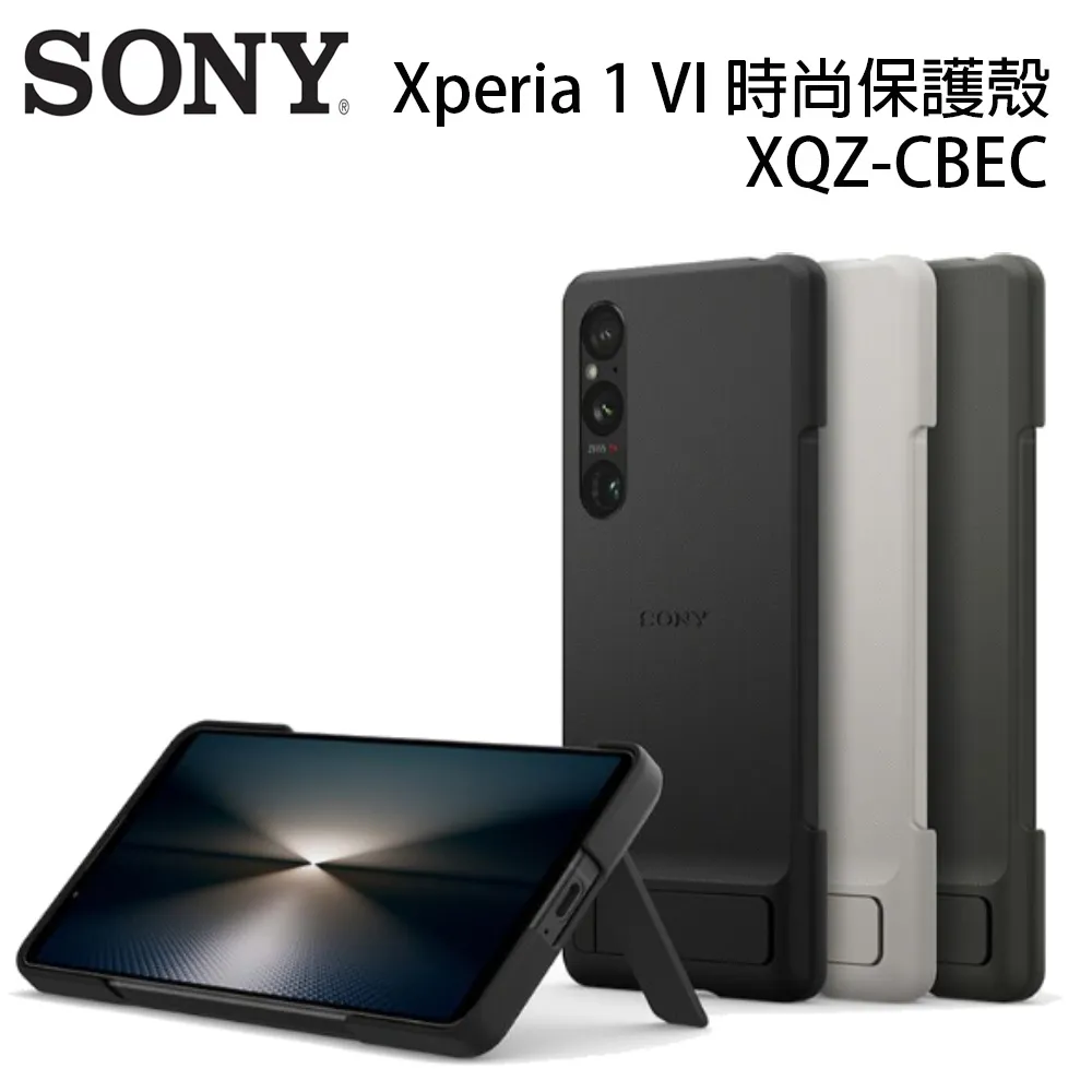 Sony Xperia 1 VI 炫彩全透明PC背蓋+TPU軟邊框手機殼保護殼保護套 歷史價格詳細信息