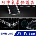 Samsung J7 PRIME J7P G610Y J7 Pro J730GM J730 雙視窗可立式 側掀皮套 歷史價格詳細信息