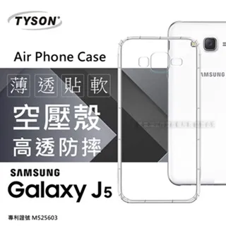 SAMSUNG GALAXY J5 (2016) 9H鋼化玻璃保護貼 (盒裝) 歷史價格詳細信息