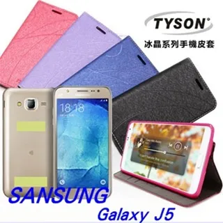 三星 SAMSUNG Galaxy J5 2016 (2016 年新版) 手機皮套 歷史價格詳細信息
