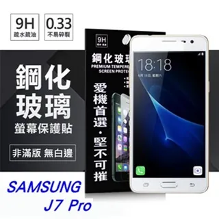Samsung Galaxy J7 pro 三星保護皮套 翻蓋皮套 隱藏磁扣皮套 保護殼 手機皮套 歷史價格詳細信息