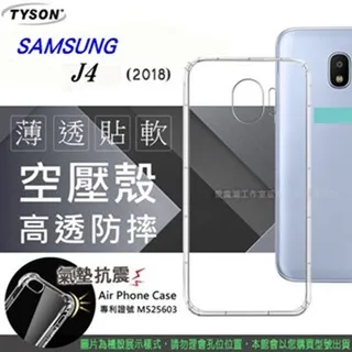 三星SAMSUNG Galaxy J4+ J415 J6+ J610手機6吋9H鋼化玻璃貼AirGear 玻璃保護貼 歷史價格詳細信息