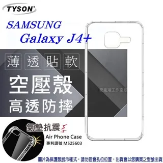 三星SAMSUNG Galaxy J4+ J415 J6+ J610手機6吋9H鋼化玻璃貼AirGear 玻璃保護貼 歷史價格詳細信息