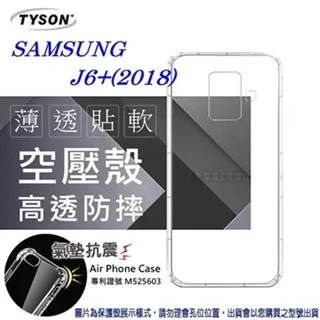 三星 Samsung Galaxy J6 2018 (5.6吋) 超強防爆鋼化玻璃保護貼 (非滿版) 螢幕保護貼 歷史價格詳細信息