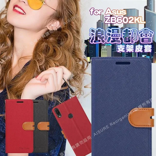 CITY For Asus ZenFone 9/10 浪漫都會支架皮套 歷史價格詳細信息