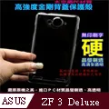 ZS570KL 盒裝 9H 鋼化膜 ASUS ZenFone 3 Deluxe 5.7 吋 專用 2.5D弧邊設計 歷史價格詳細信息