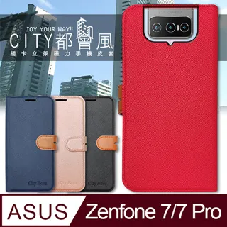 CITY都會風 華碩 ZenFone 7/7 Pro ZS670KS ZS671KS 插卡立架磁力手機皮套 有吊飾孔 歷史價格詳細信息