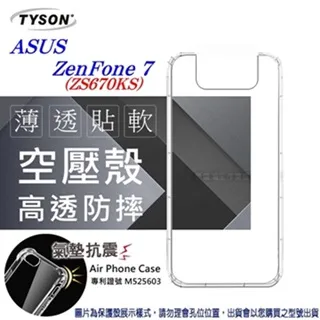 防摔防滑軟殼華碩ZenFone Max Pro輪胎手機殼M2保護殼ZB631KL保護套ZB633KL保護貼 歷史價格詳細信息