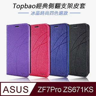 質感皮套 ASUS Zenfone7 7 Pro 高質感皮革可立式 掀蓋手機皮套 手機殼 皮套 保護套 ZS670KS 歷史價格詳細信息