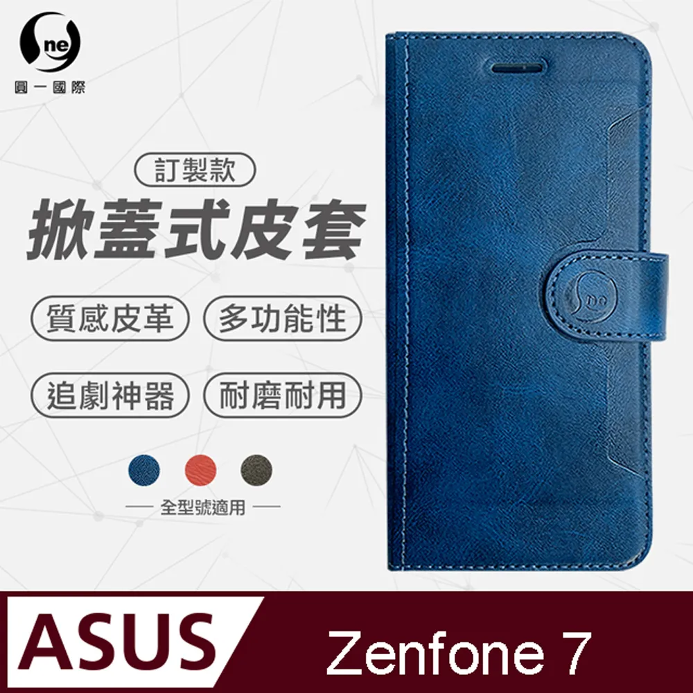 掀蓋皮套 ASUS Zenfone 9 小牛紋掀蓋式皮套 皮革保護套 皮革側掀 磁吸款 ZF9 歷史價格詳細信息