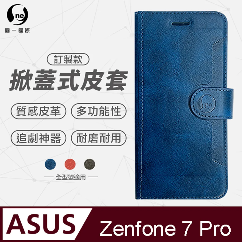掀蓋皮套 ASUS Zenfone 9 小牛紋掀蓋式皮套 皮革保護套 皮革側掀 磁吸款 ZF9 歷史價格詳細信息