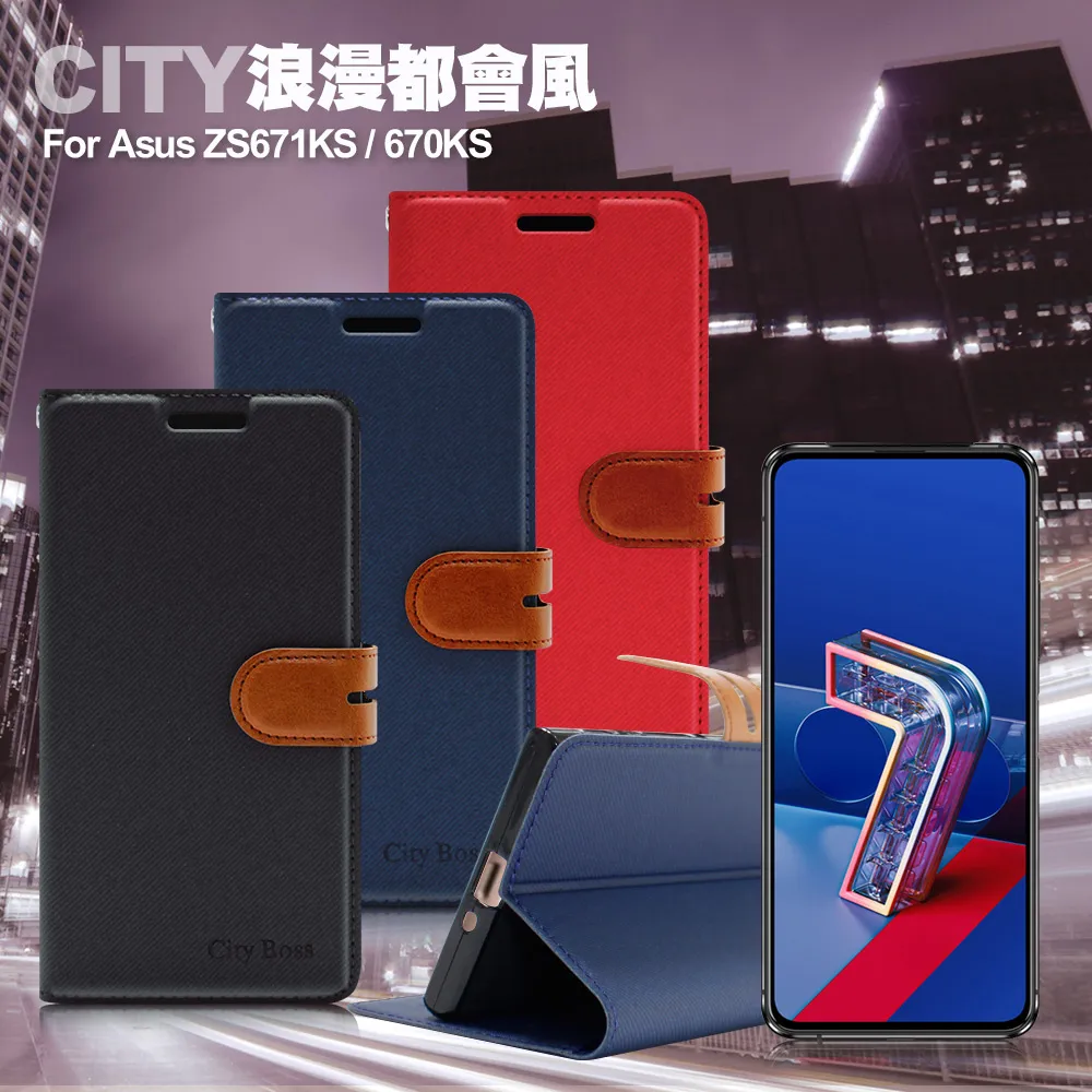 CITY For Asus ZenFone 9/10 浪漫都會支架皮套 歷史價格詳細信息
