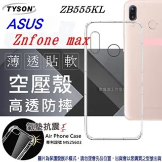 5.5吋華碩ASUS ZenFone Max 手機鋼化膜9H 2.5D玻璃貼0.3mm保護貼玻璃膜ZC550KL 歷史價格詳細信息