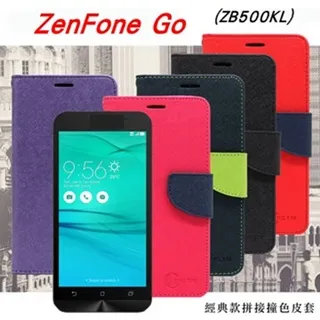 ASUS ZenFone Go ZB500KL【非滿版】9H鋼化玻璃貼 螢幕保護貼 歷史價格詳細信息