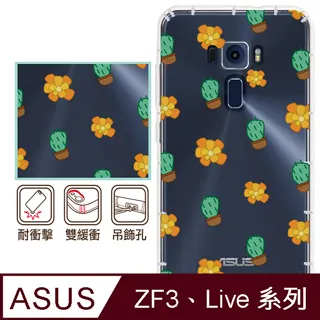 反骨創意 華碩 ZenFone3、Live系列 彩繪防摔手機殼-世界旅途2(羅馬假期) 歷史價格詳細信息