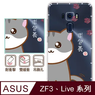 反骨創意 華碩 ZenFone3、Live系列 彩繪防摔手機殼-世界旅途2(羅馬假期) 歷史價格詳細信息