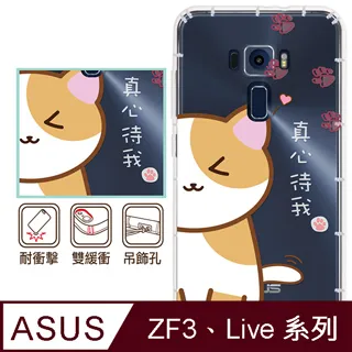 反骨創意 華碩 ZenFone3、Live系列 彩繪防摔手機殼-世界旅途2(羅馬假期) 歷史價格詳細信息