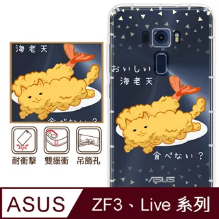 反骨創意 華碩 ZenFone3、Live系列 彩繪防摔手機殼-世界旅途2(羅馬假期) 歷史價格詳細信息