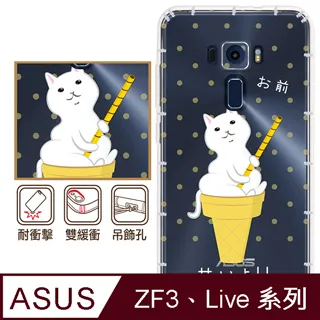 反骨創意 華碩 ZenFone3、Live系列 彩繪防摔手機殼-世界旅途2(羅馬假期) 歷史價格詳細信息