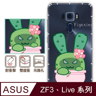 反骨創意 華碩 ZenFone3、Live系列 彩繪防摔手機殼-世界旅途2(羅馬假期) 歷史價格詳細信息