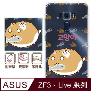 反骨創意 華碩 ZenFone3、Live系列 彩繪防摔手機殼-世界旅途2(羅馬假期) 歷史價格詳細信息