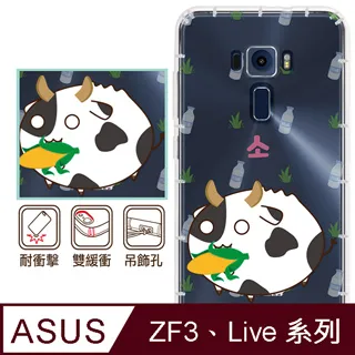 反骨創意 華碩 ZenFone3、Live系列 彩繪防摔手機殼-世界旅途2(羅馬假期) 歷史價格詳細信息