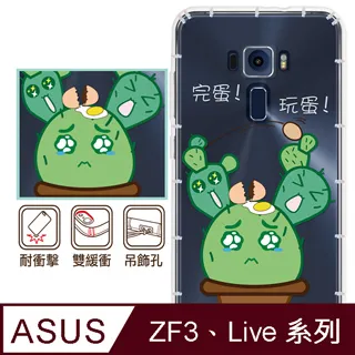 反骨創意 華碩 ZenFone3、Live系列 彩繪防摔手機殼-世界旅途2(羅馬假期) 歷史價格詳細信息
