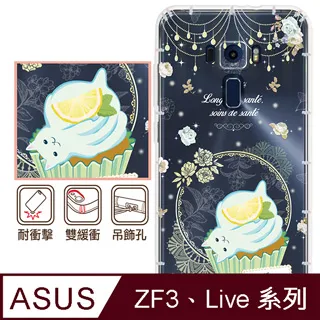 反骨創意 華碩 ZenFone3、Live系列 彩繪防摔手機殼-世界旅途2(羅馬假期) 歷史價格詳細信息