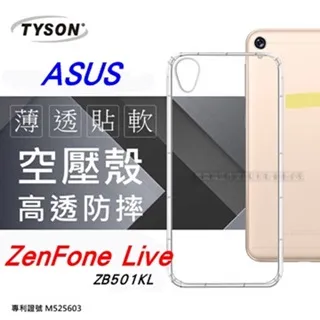 ASUS ZenFone Live (ZB501KL) 高透空壓殼 防摔殼 氣墊殼 軟殼 手機殼 價格比較,價格查詢,歷史價格詳細信息