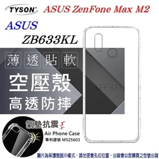 ASUS ZenFone Max M2 (ZB633KL) 高透空壓殼 防摔殼 氣墊殼 軟殼 手機殼 歷史價格詳細信息