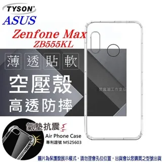 5.5吋華碩ASUS ZenFone Max 手機鋼化膜9H 2.5D玻璃貼0.3mm保護貼玻璃膜ZC550KL 歷史價格詳細信息